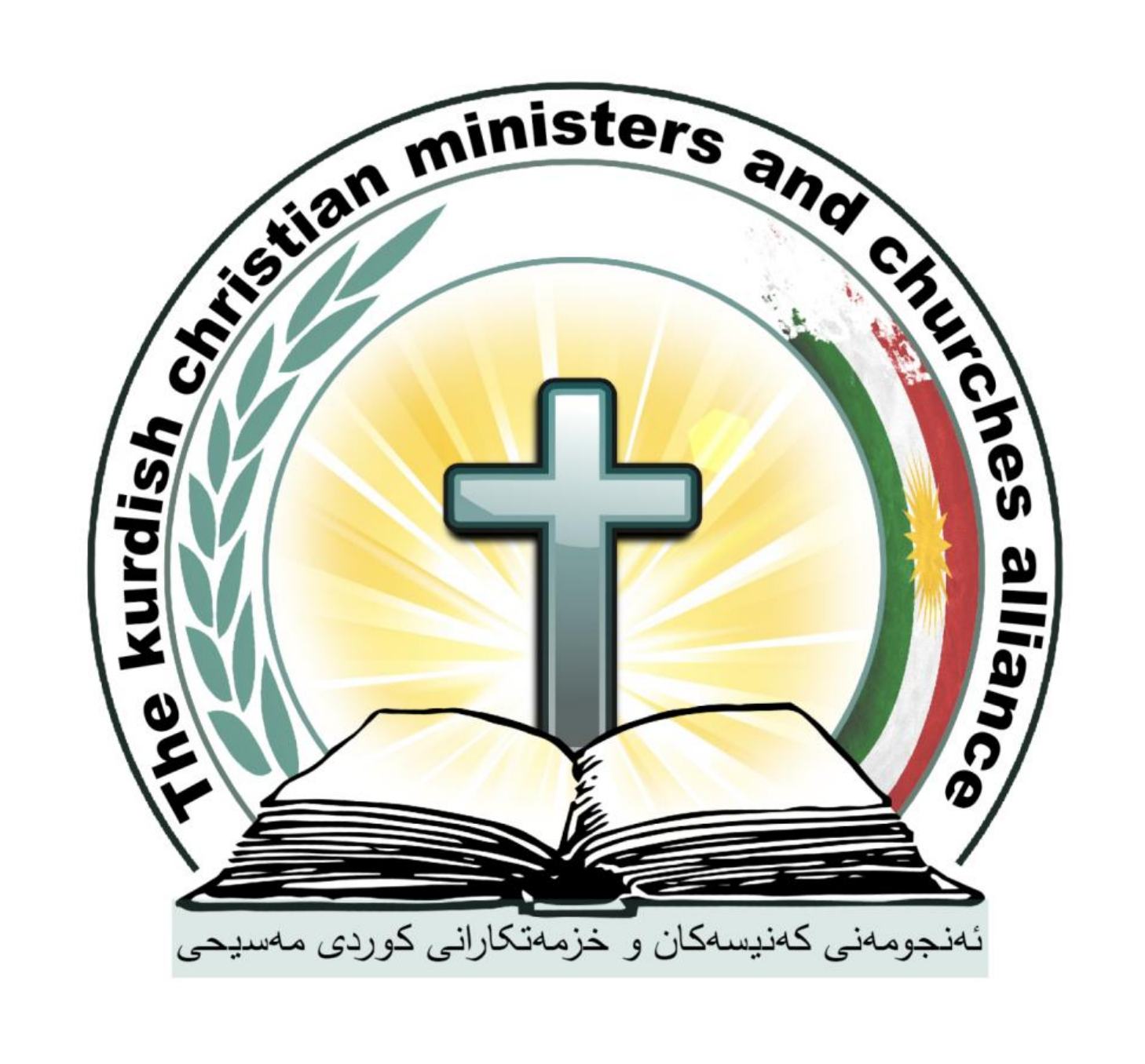 The Kurdish Christian Ministers and Churches Alliance